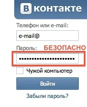Cum de a crea o parolă sigură pentru pagina dvs. în contact