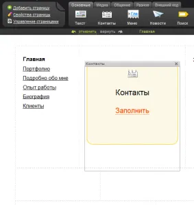 Cum de a crea un site gratuit și a obține un site de calitate