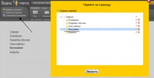 Cum de a crea un site gratuit și a obține un site de calitate