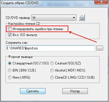 Cum de a crea o imagine de disc în UltraISO