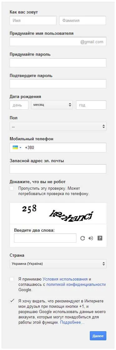 Cum de a crea un e-mail pe Google
