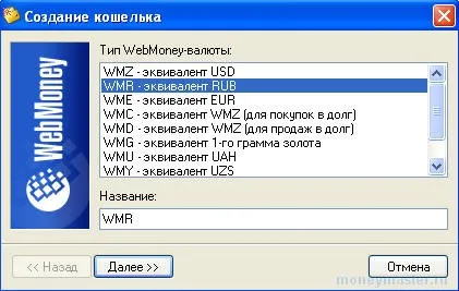 Cum de a crea o pungă în WebMoney