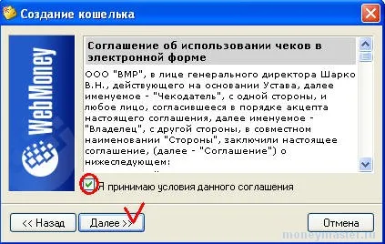 Cum de a crea o pungă în WebMoney
