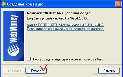Cum de a crea o pungă în WebMoney