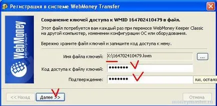 Cum de a crea o pungă în WebMoney