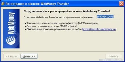 Cum de a crea o pungă în WebMoney