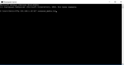 Cum de a crea și configura TFTP și serverul FTP pe Windows 7 - cum se deschide, conectați, instalați (server) Cum de a crea și configura TFTP și serverul FTP pe Windows 7 - cum se deschide, conectați, instalați,