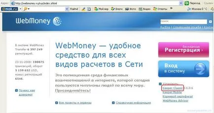 Cum de a crea o pungă în WebMoney