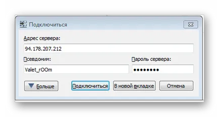 Cum de a crea un server de 3 Teamspeak