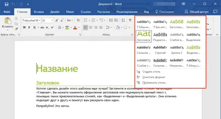 Cum de a crea un șablon în Word (șablon) Cum de a crea un șablon în cuvânt