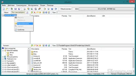 Cum de a crea o imagine folosind programul UltraISO