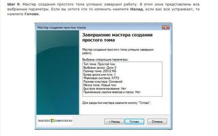 Cum de a crea partiții în Windows 7 hard disk