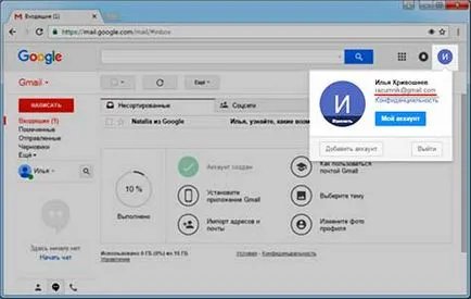 Cum de a crea un e-mail gmail