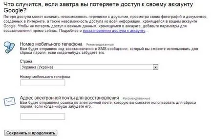 Cum de a crea un e-mail pe Google
