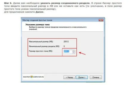 Cum de a crea partiții în Windows 7 hard disk