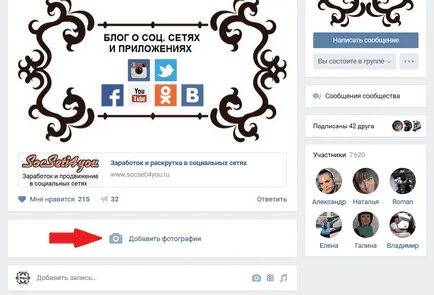 Cum de a crea un album în grupul VKontakte
