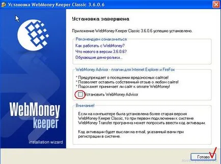 Cum de a crea o pungă în WebMoney
