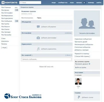 Cum de a crea un grup de contact pentru foaie de ieftin de afaceri pentru un începător (în contact) Cum de a crea un grup de contact pentru foaie de ieftin de afaceri pentru un incepator