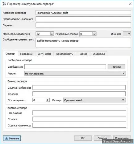 Cum de a crea TeamSpeak server 3 gratuit