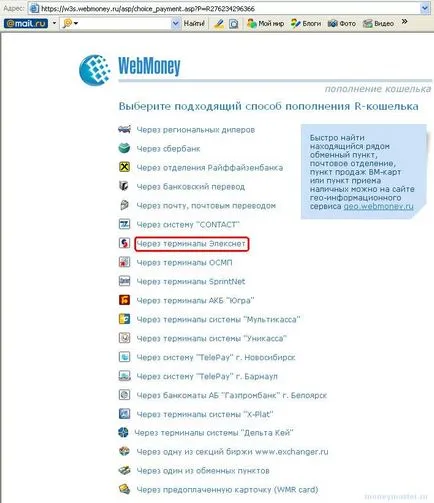 Cum de a crea o pungă în WebMoney