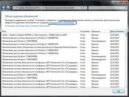 Cum se elimină Windows 7 - instrucțiuni pas cu pas, computer lume