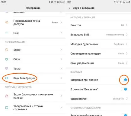 Cum se elimină vibrațiile Xiaomi (Xiaomi) Cum de a elimina vibrațiile Xiaomi