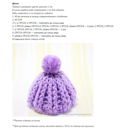 Cum a croșetat o jucărie sau suvenir găină, cocoș sau de pui