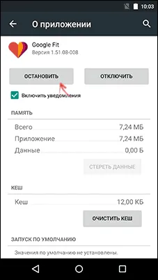 Cum se dezinstalează aplicații din Android (aplicație) Cum se dezinstalează aplicații din Android