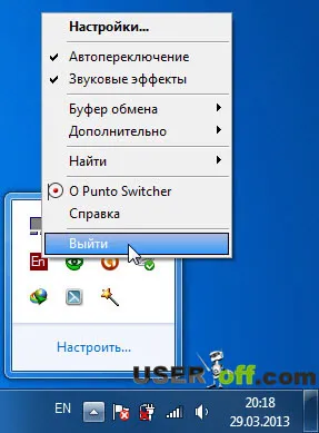 Cum de a elimina punto switcher 7 în ferestrele (eliminați) Cum să eliminați switcher punto în Windows 7
