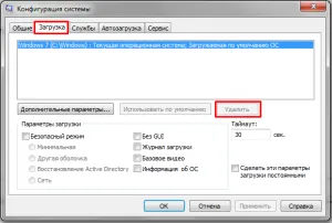 Cum de a elimina ferestre dosar vechi (ferestre vechi), un calculator pentru manechine