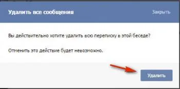 Cum să eliminați conversația în contact și sursa, pentru a reveni la conversația de la distanță