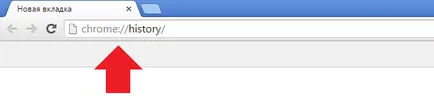 Cum de a șterge istoricul în Google Chrome (poveste) Cum de a șterge istoricul în Google Chrome