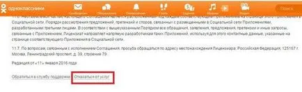 Cum de a șterge o pagină și colegii de clasă prin intermediul telefonului, tableta