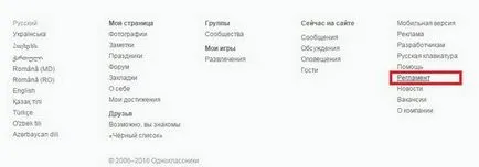Cum de a șterge o pagină și colegii de clasă prin intermediul telefonului, tableta