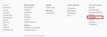 Cum de a șterge o pagină și colegii de pe telefon sau tabletă