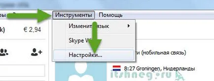 Cum pot șterge mesajele din Skype (2 Easy Cai) aytishnega blog (posturi) Cum pot șterge mesajele din skype (2 moduri de ușor), un blog aytishnega