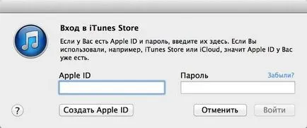 Cum să eliminați ID-ul Apple 1