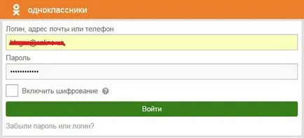 Cum de a șterge o pagină și colegii de pe telefon sau tabletă