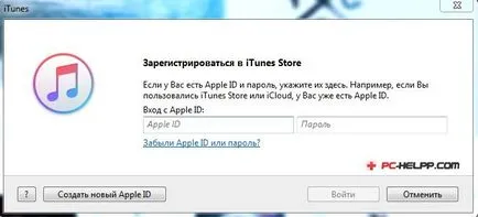 Cum de a elimina de mere cont id itunes (itunes) Cum să eliminați de mere itunes ID-ul contului