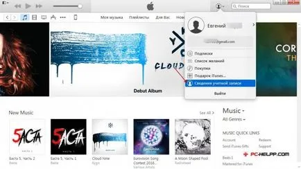 Cum de a elimina de mere cont id itunes (itunes) Cum să eliminați de mere itunes ID-ul contului
