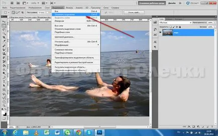 Cum pentru a șterge un obiect în Photoshop, Photoshop prin Olechka (șterge obiectul în Photoshop) Cum pentru a șterge un obiect în Photoshop, Photoshop prin Olechka