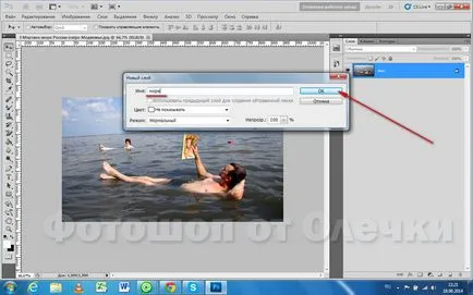 Cum pentru a șterge un obiect în Photoshop, Photoshop prin Olechka (șterge obiectul în Photoshop) Cum pentru a șterge un obiect în Photoshop, Photoshop prin Olechka