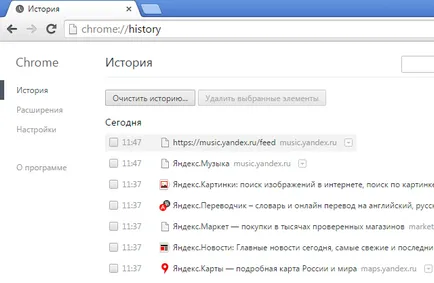 Cum de a șterge istoricul în Google Chrome (poveste) Cum de a șterge istoricul în Google Chrome