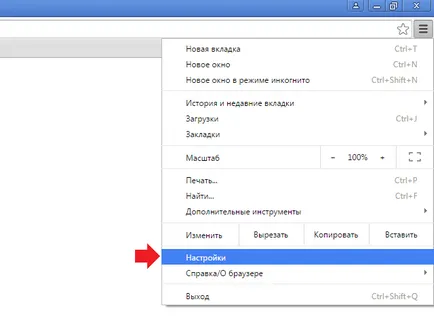Cum de a șterge istoricul în Google Chrome (eliminați) Cum de a șterge istoricul în Google Chrome