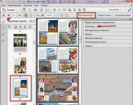 Cum se șterge o pagină în format pdf două metode simple prin