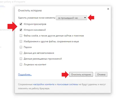 Cum de a șterge istoricul în Google Chrome (poveste) Cum de a șterge istoricul în Google Chrome