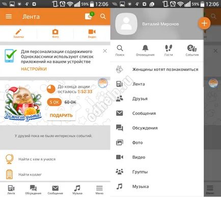 Cum de a șterge o pagină și colegii din ajutorul aplicației de telefon