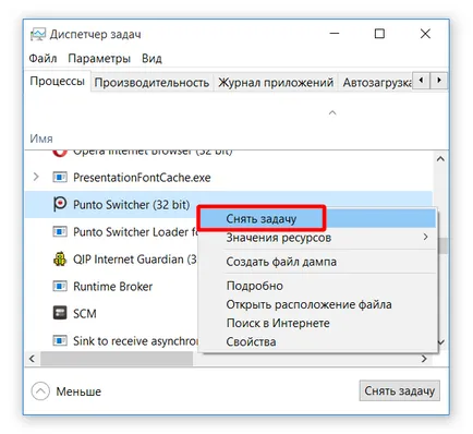 Cum de a elimina complet switcher punto