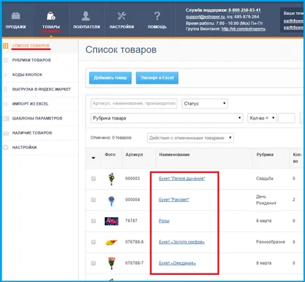 Cum să specificați dimensiunea produsului
