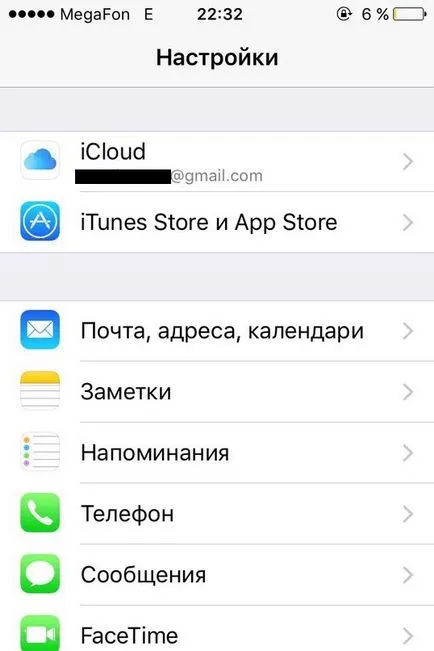 Cum să eliminați cu ID-ul Apple iPhone sau iPad - stiri, articole, instrucțiuni, comentarii (Apple) Cum să eliminați cu ID-ul Apple iPhone sau iPad - stiri, articole, instrucțiuni, comentarii